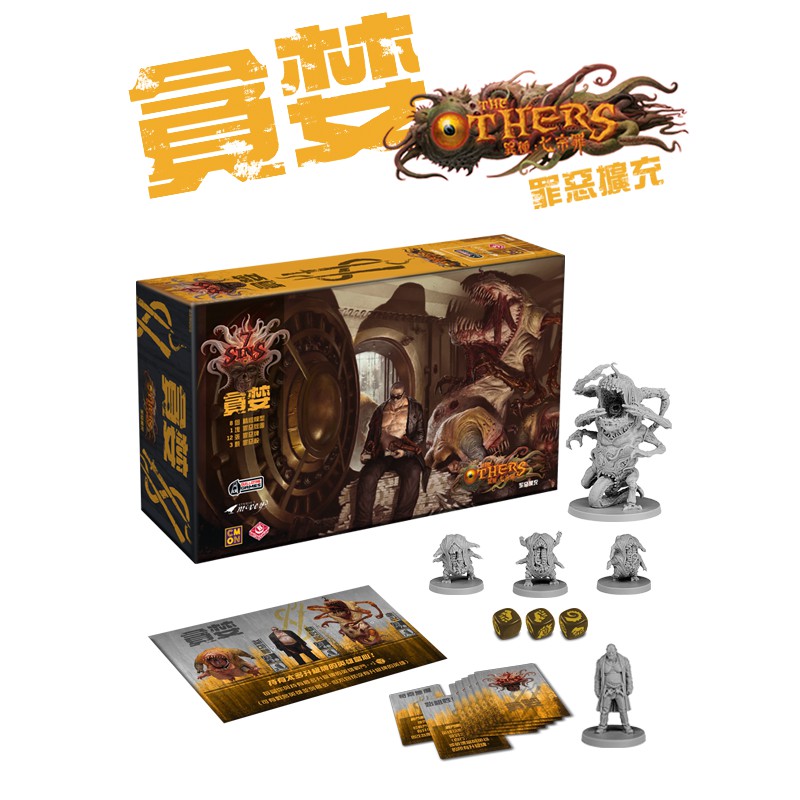 【桌遊老爹】原價950 The others: 7 sins 異種: 七宗罪擴充：『貪婪』