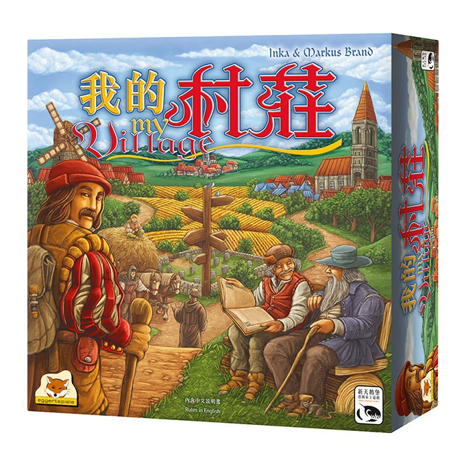 【桌遊老爹】💥現貨24H出💥 原價1890 我的村莊 MY VILLAGE 繁中正版