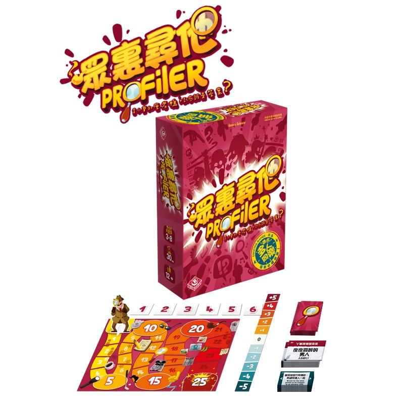 【桌遊老爹】原價790 眾裏尋他