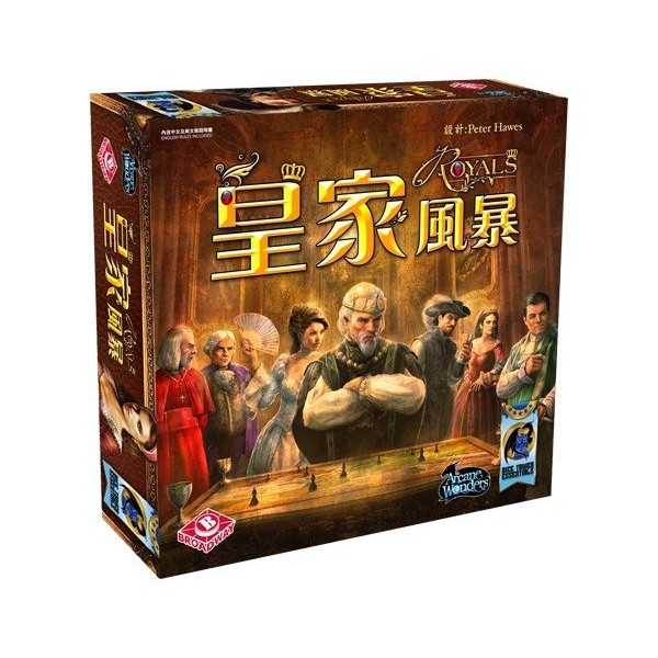 【桌遊老爹】💥24H出💥 原價1250 皇家風暴 繁中正版 策略 全新 盒子微受潮