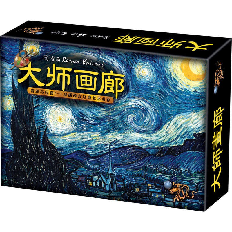 【桌遊老爹】.原價550 大師畫廊