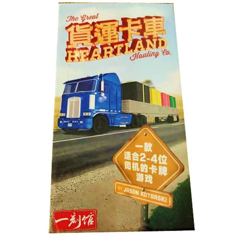 【桌遊老爹】原價650 貨運卡車