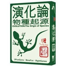 【桌遊老爹】原價490 演化論 中文版