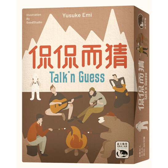 【桌遊老爹】原價490 侃侃而猜 TALK'N GUESS