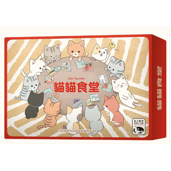 【桌遊老爹】原價490 貓貓食堂 MIAO MIAO CANTEEN