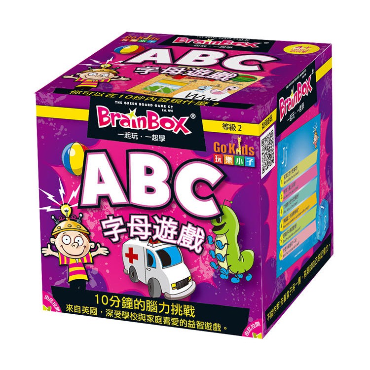 【桌遊老爹】原價690 大腦益智盒 字母遊戲 Brain Box:ABC