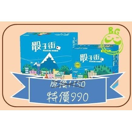 【桌遊老爹】原價1240 骰子街+港口擴充