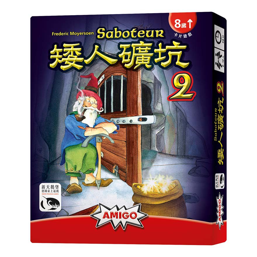【桌遊老爹】原價390 矮人礦坑2 Saboteur 2