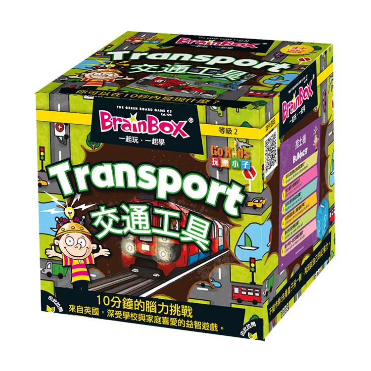 【桌遊老爹】Brain Box 交通工具