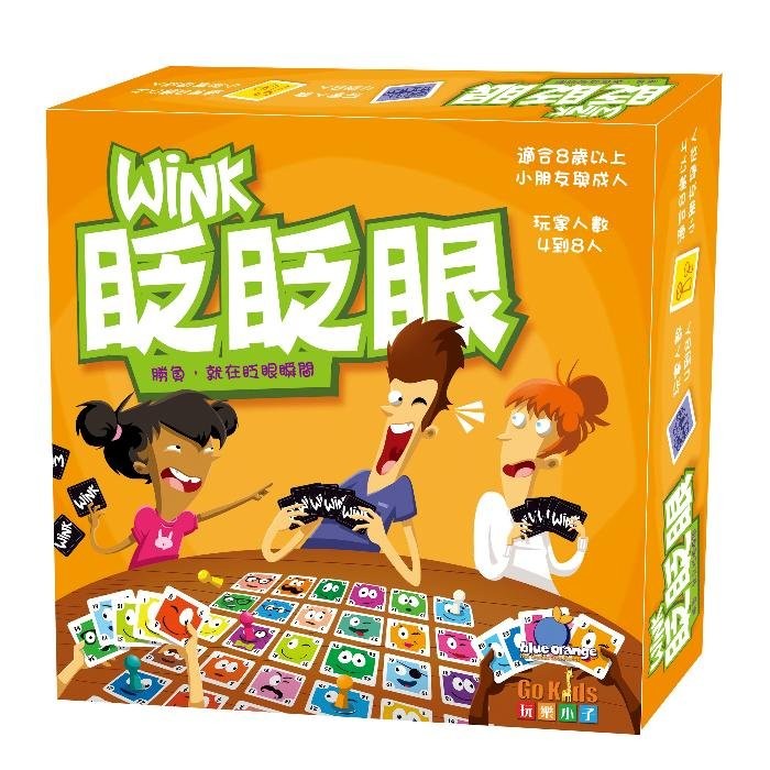 【桌遊老爹】原價690 眨眨眼wink 8人版 派對 多人遊戲 破冰