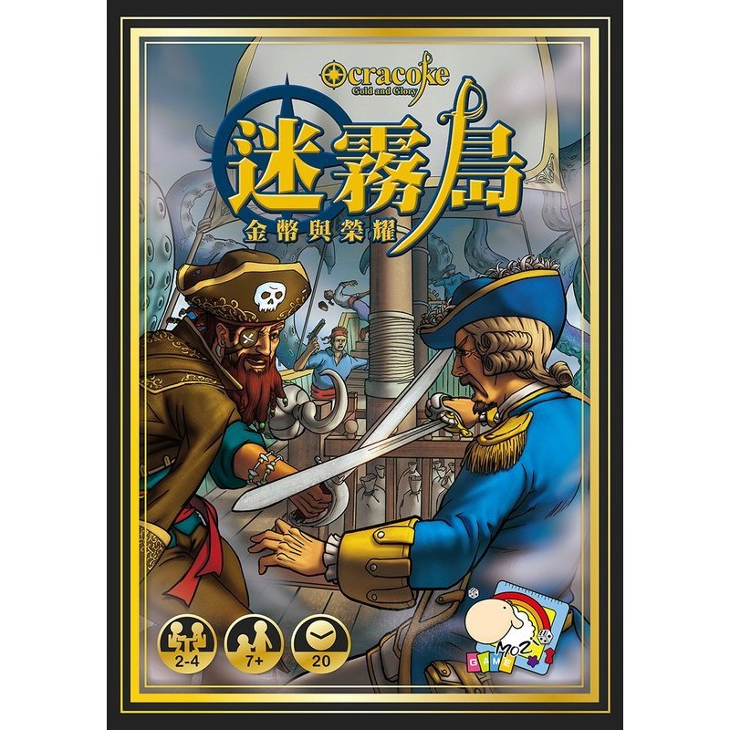 【桌遊老爹】原價400 迷霧島 Ocracoke