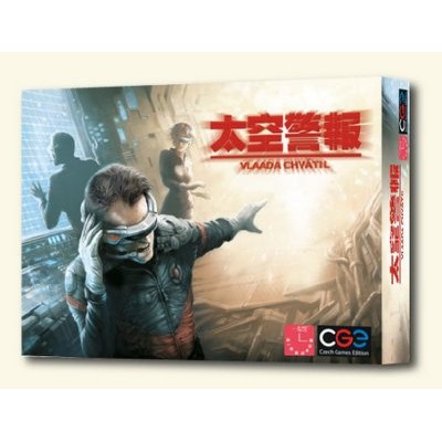 【桌遊老爹】原價1850 太空警報 Space Alert 繁體中文版