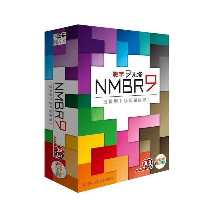 【桌遊老爹】原價990 數字9乘塔
