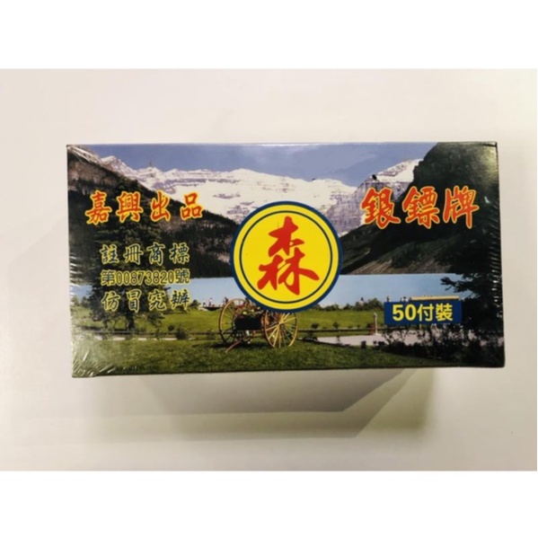 【桌遊老爹】嘉興出品銀鏢牌四色牌 四色番 車馬炮 桌遊 益智 過年