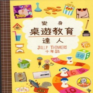 【桌遊老爹】原價560 變身桌遊教育達人