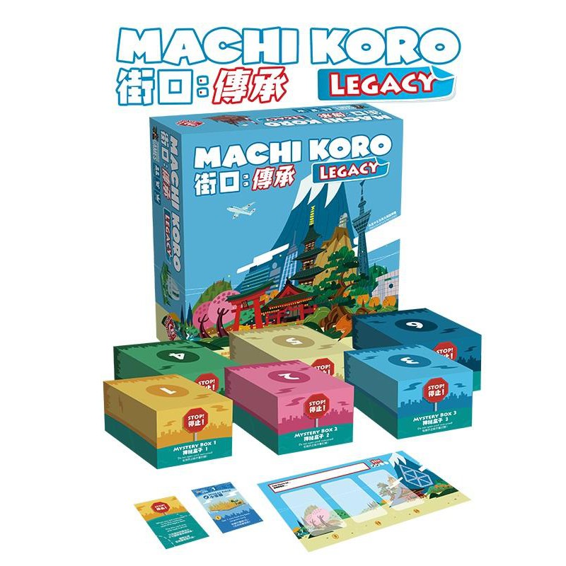 【桌遊老爹】原價1500 街口:傳承