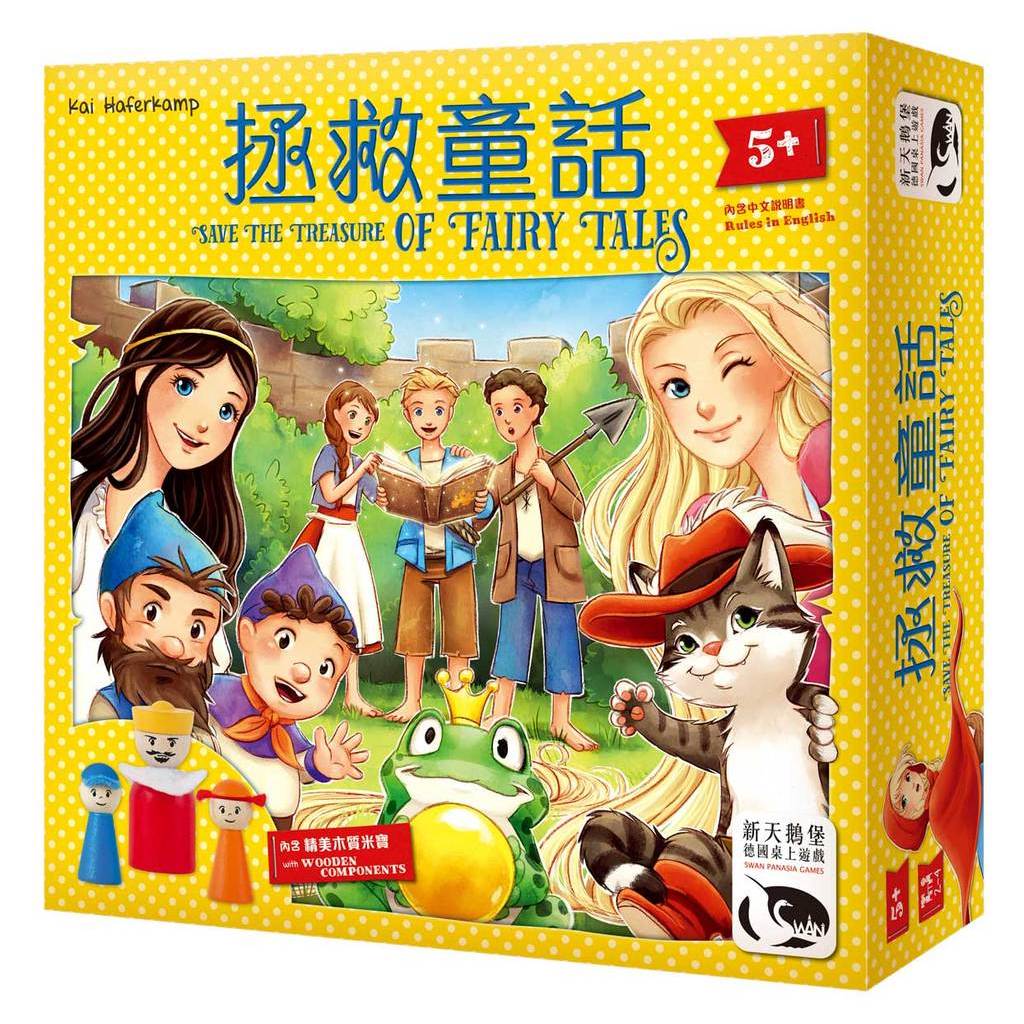 【桌遊老爹】拯救童話