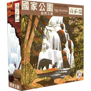 【桌遊老爹】👍現貨24H出👍 國家公園:自然之旅 原價1650