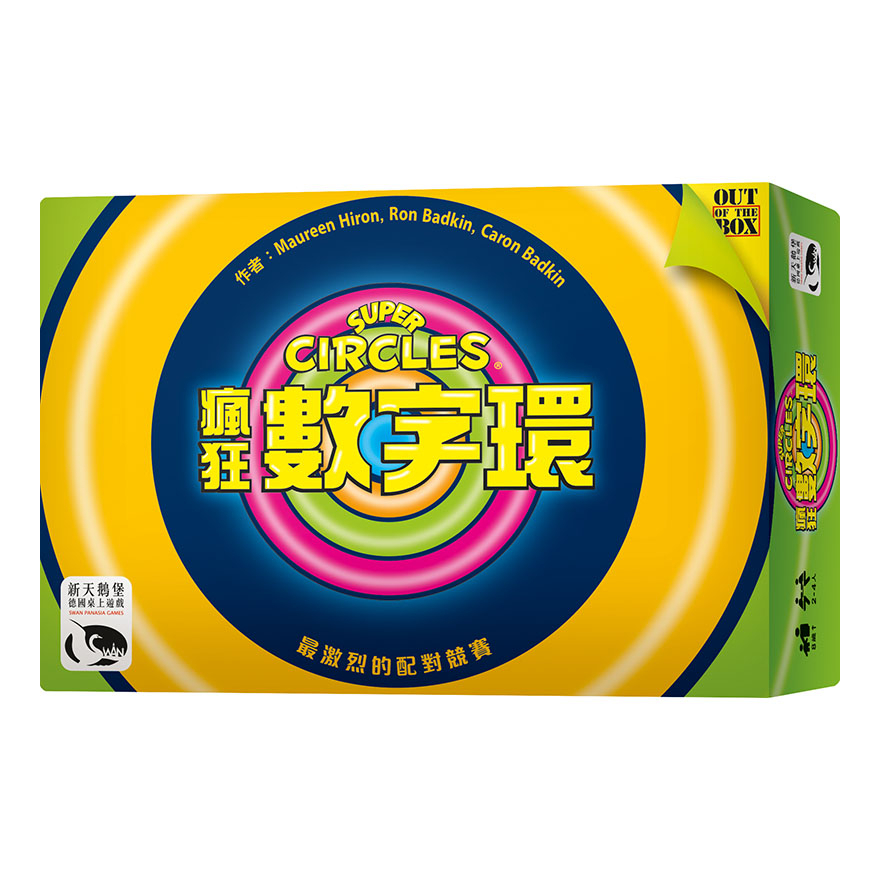 【桌遊老爹】原價390 瘋狂數字環 SUPER CIRCLES 桌遊 繁中正版