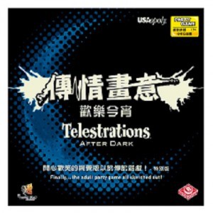 【桌遊老爹】原價1390 傳情畫意 歡樂今宵 微盒損恕不退還