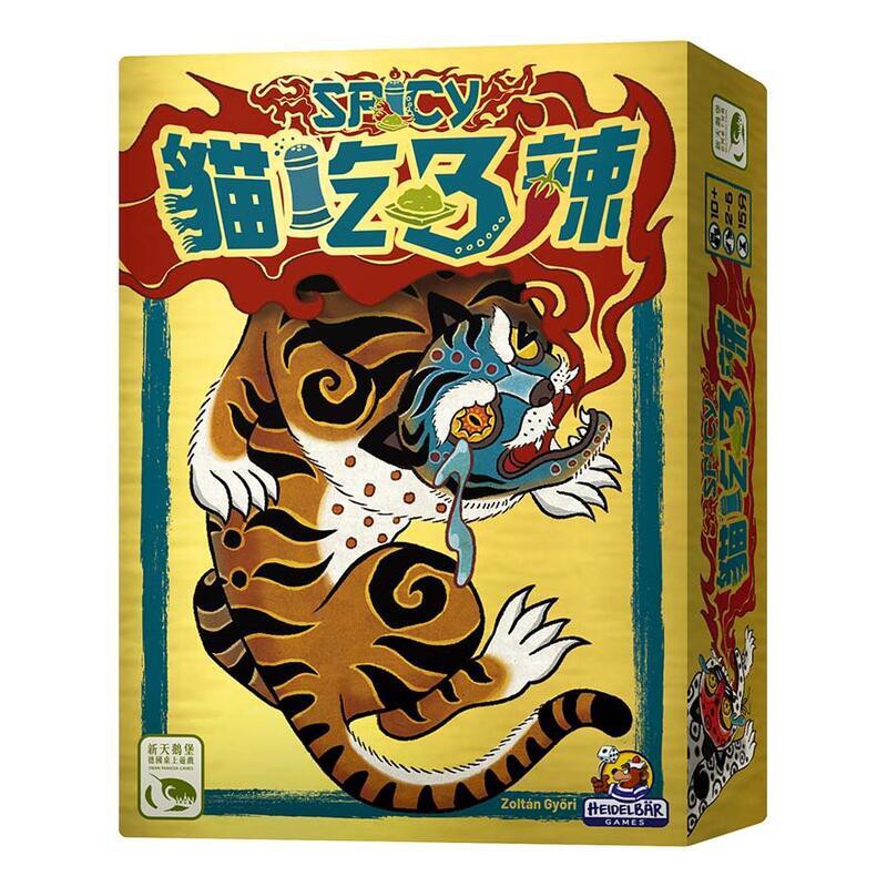 【桌遊老爹】原價490 貓吃3辣 SPICY 吹牛 心機