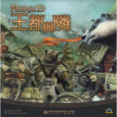 【桌遊老爹】原價600 王都與鄰