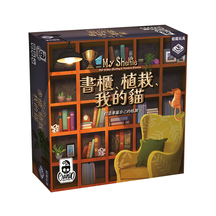 【桌遊老爹】（受潮）原價1190 書櫃 植栽 我的貓 My Shelfie 繁中正版 桌遊