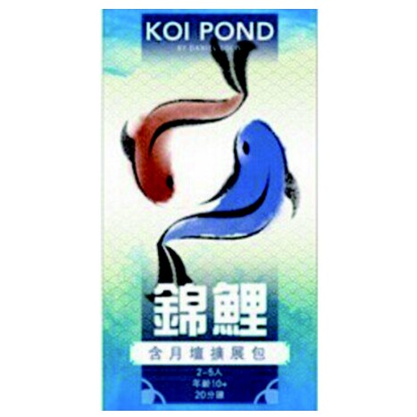 【桌遊老爹】原價650 錦鯉