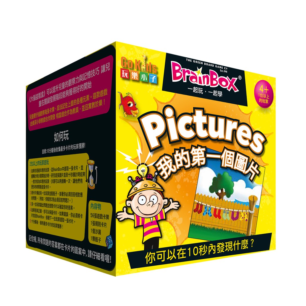 S09專屬賣場※大腦益智盒