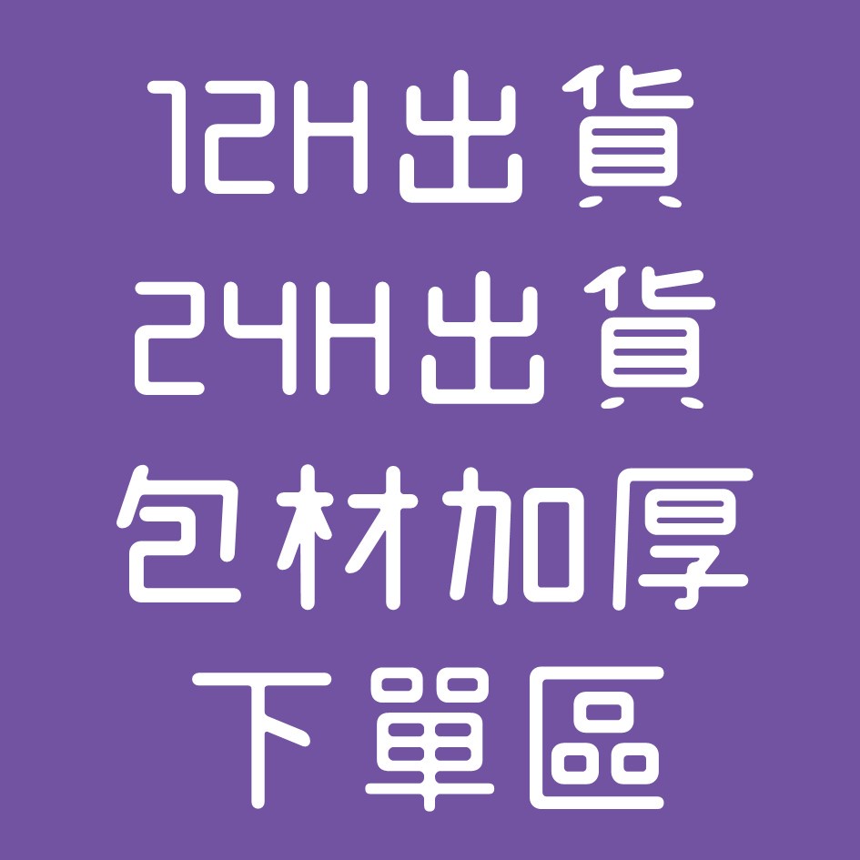 【桌遊老爹】12H出貨 24H出貨 包材加厚