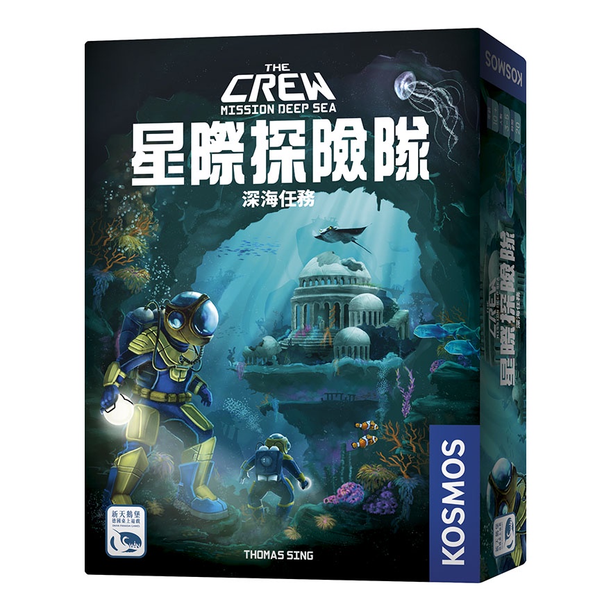 【桌遊老爹】原價690 星際探險隊 深海任務 THE CREW MISSION DEEP SEA