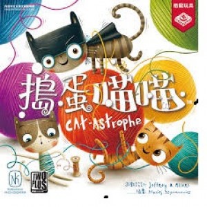 【桌遊老爹】原價790 (受潮)搗蛋喵喵