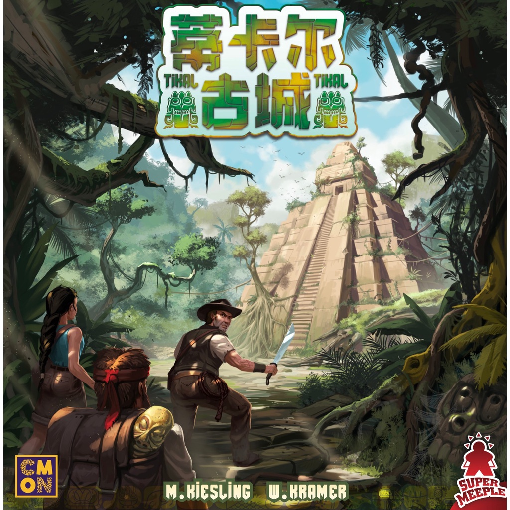【桌遊老爹】蒂卡爾古城 簡中版