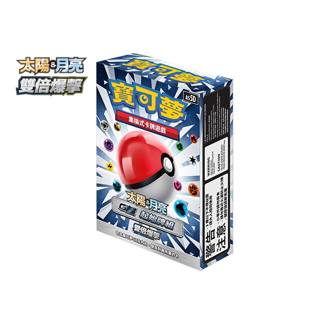 【桌遊老爹】G超起始牌組「雙倍爆擊」