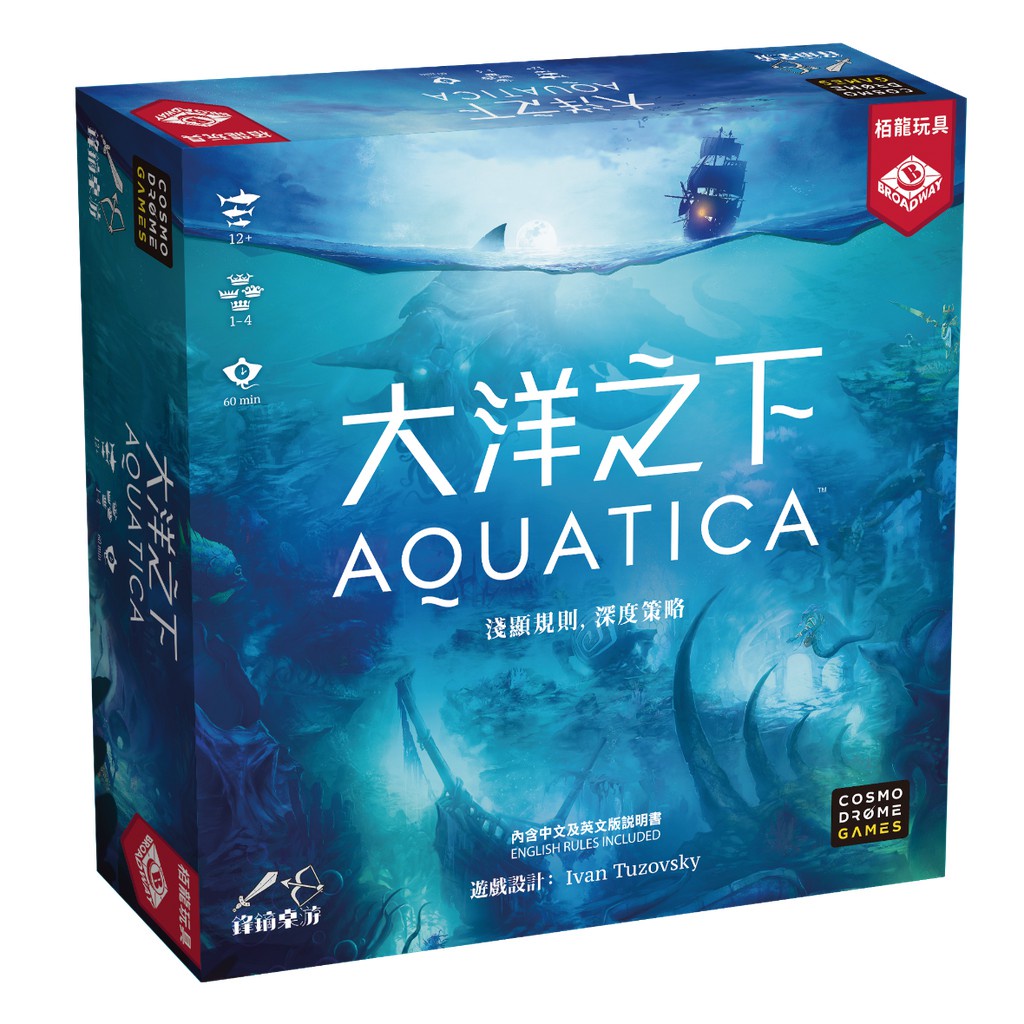 【桌遊老爹】原價1490 大洋之下 Aquatica 繁中正版