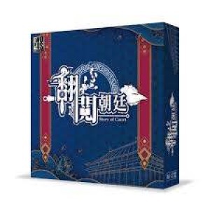 【桌遊老爹】 翻閱朝廷 Story of Court