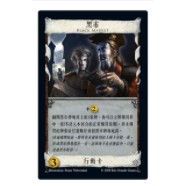 【桌遊老爹】皇輿爭霸黑市擴充包