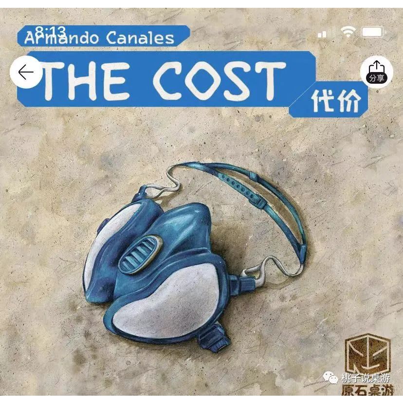 【桌遊老爹】代價The Cost