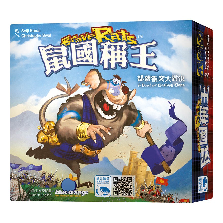 【桌遊老爹】原價290 鼠國稱王