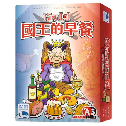 【桌遊老爹】原價390 國王的早餐