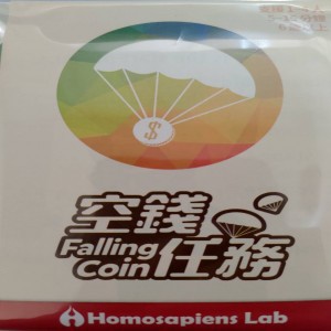 【桌遊老爹】原價139 空錢任務