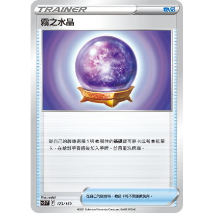 【桌遊老爹】PTCG 中文版 U 霧之水晶 S6K SCC S8B SI 隨機出貨