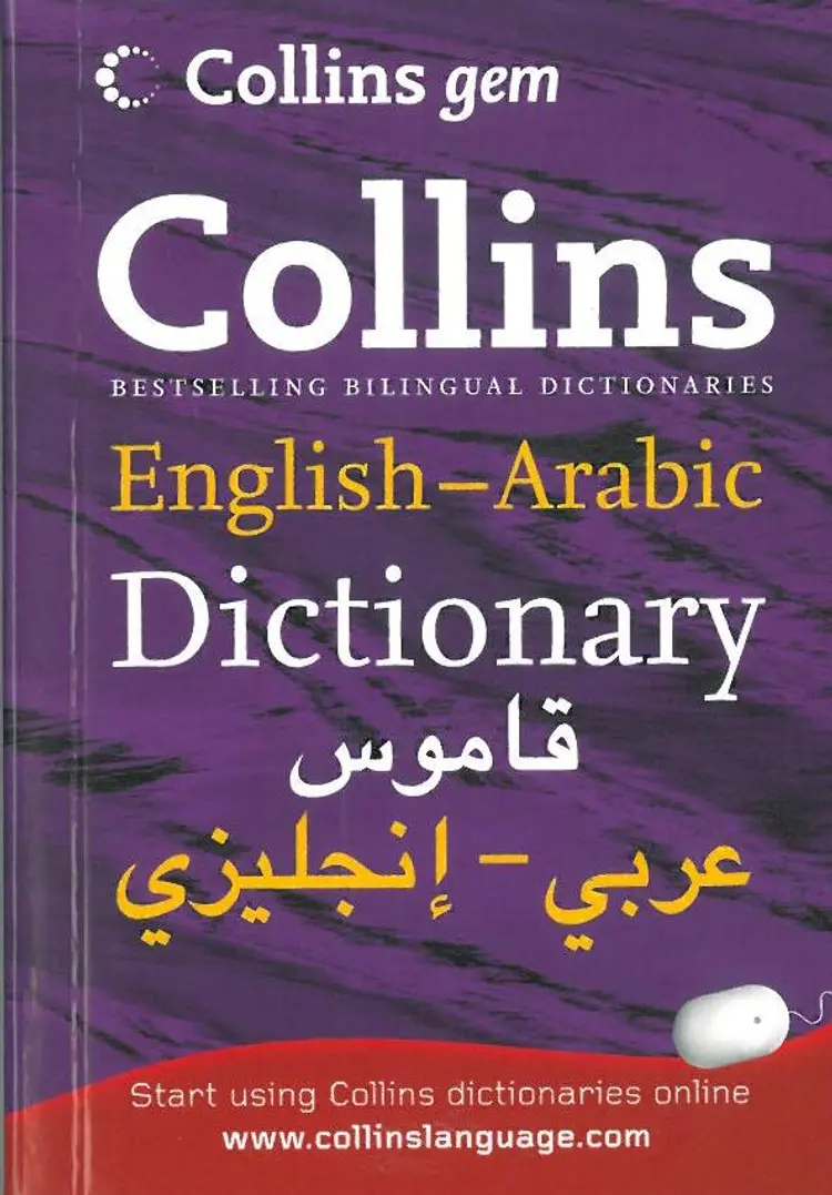 Collins English-Arabic, Arabic-English Dictionary af Harper Collins