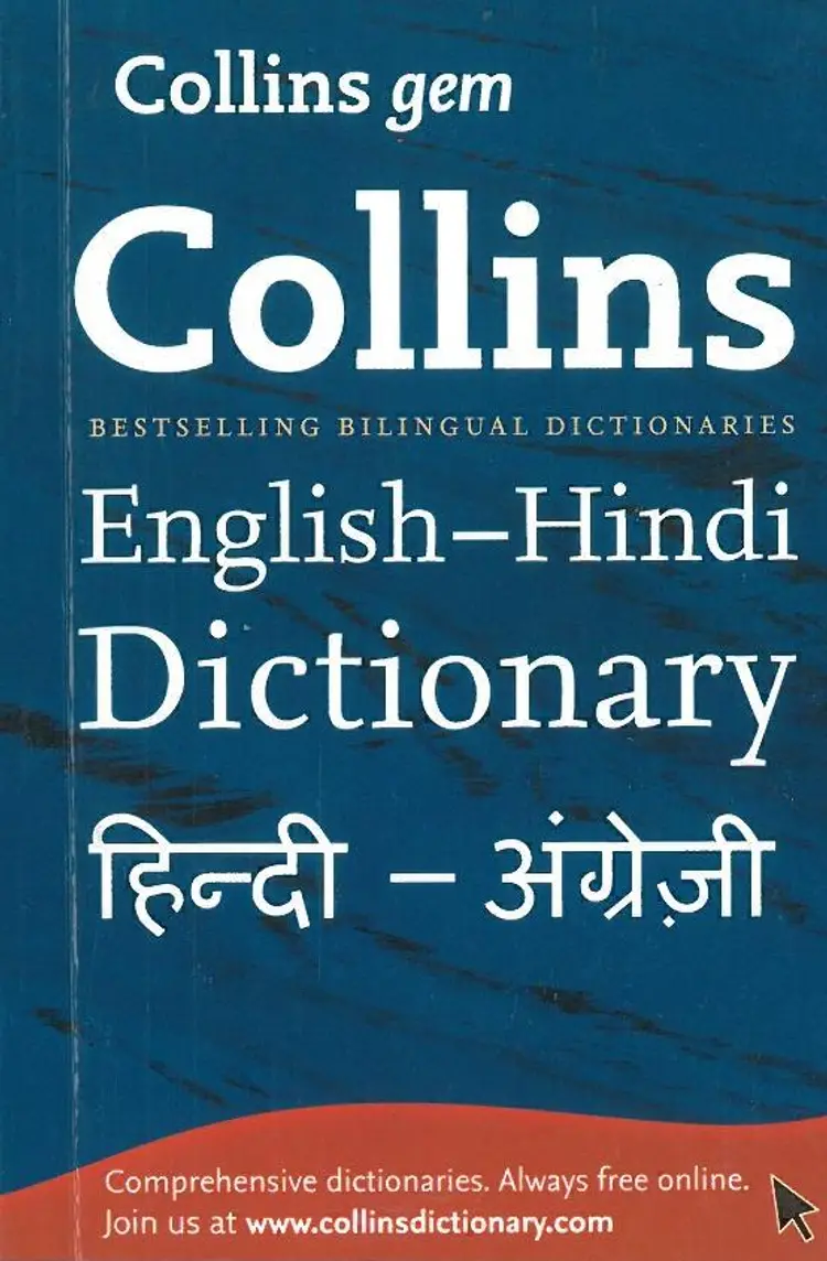 Collins English-Hindi, Hindi-English