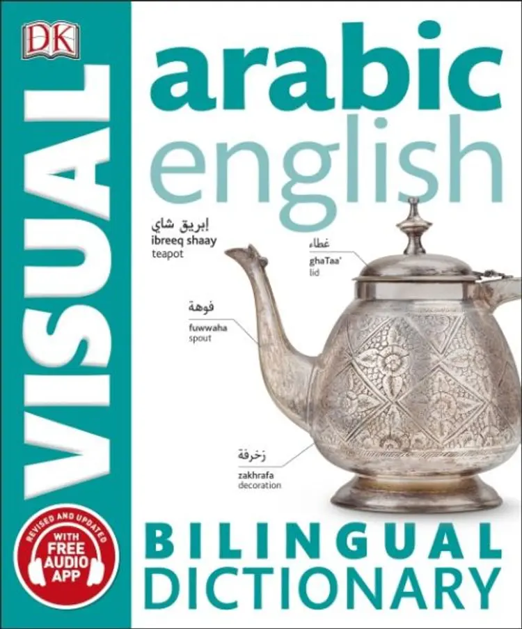 Arabic English Bilingual Visual Dictionary - Dorling Kindersley af Dorling Kindersley