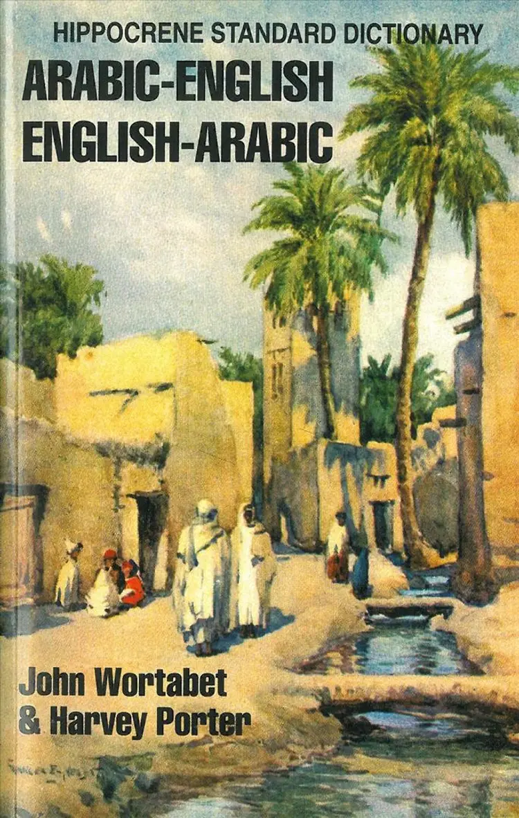 Arabic-English / English Arabic Dictionary af John Wortabet