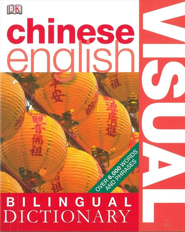 Chinese-English Visual Bilingual Dictionary