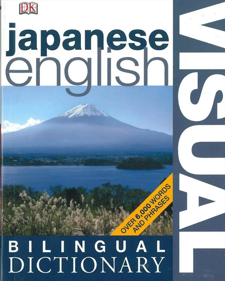 Japanese English Bilingual Visual Dictionary