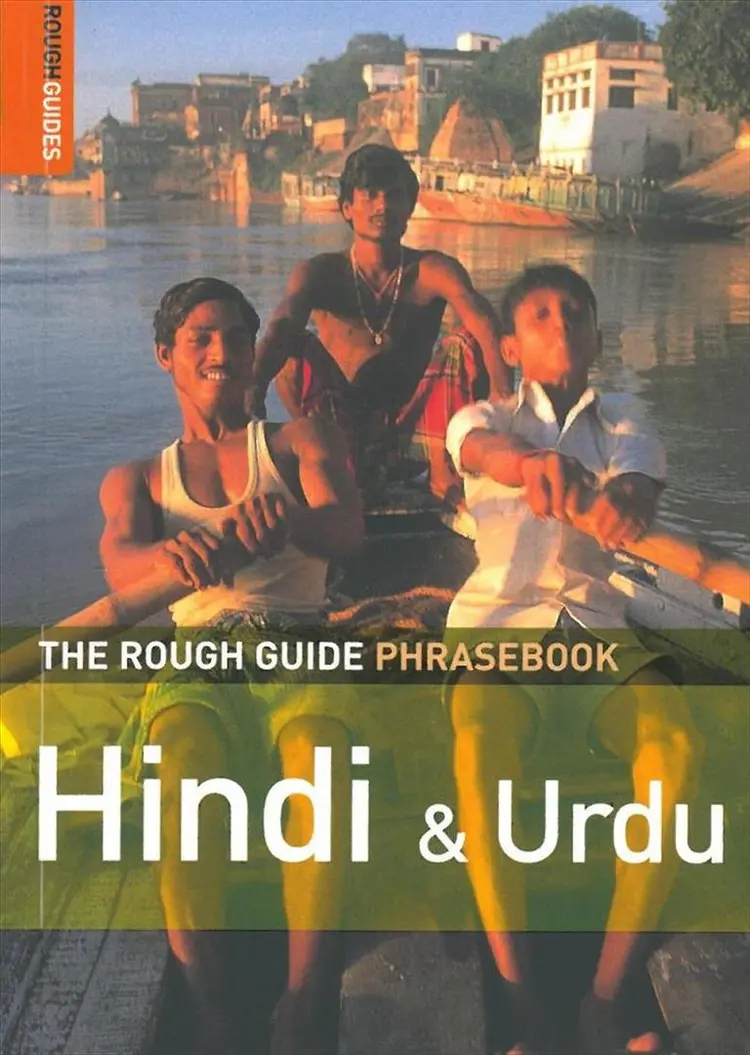 HINDI & URDU PHRASEBOOK, INDIA af BM Author