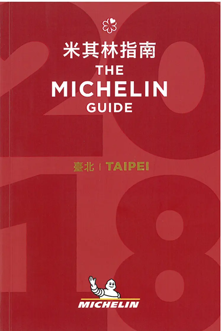 Michelin Hotels & Restaurants Taipei 2018